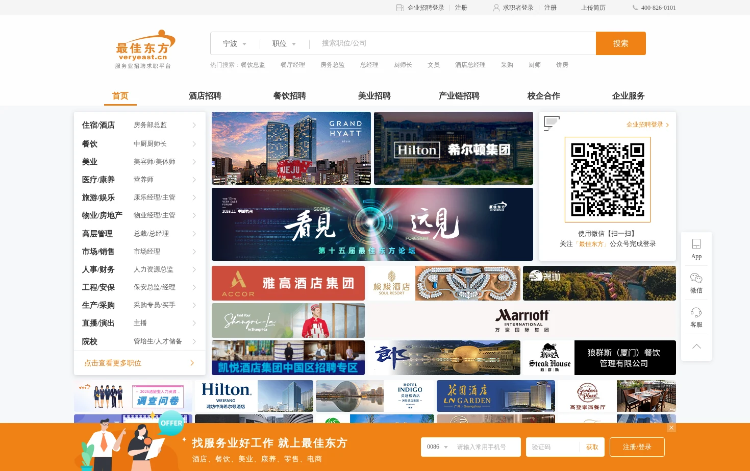 最佳东方 页面快照